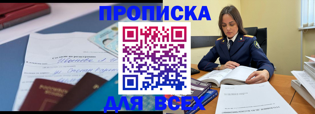 временная регистрация адрес в Нязепетровске