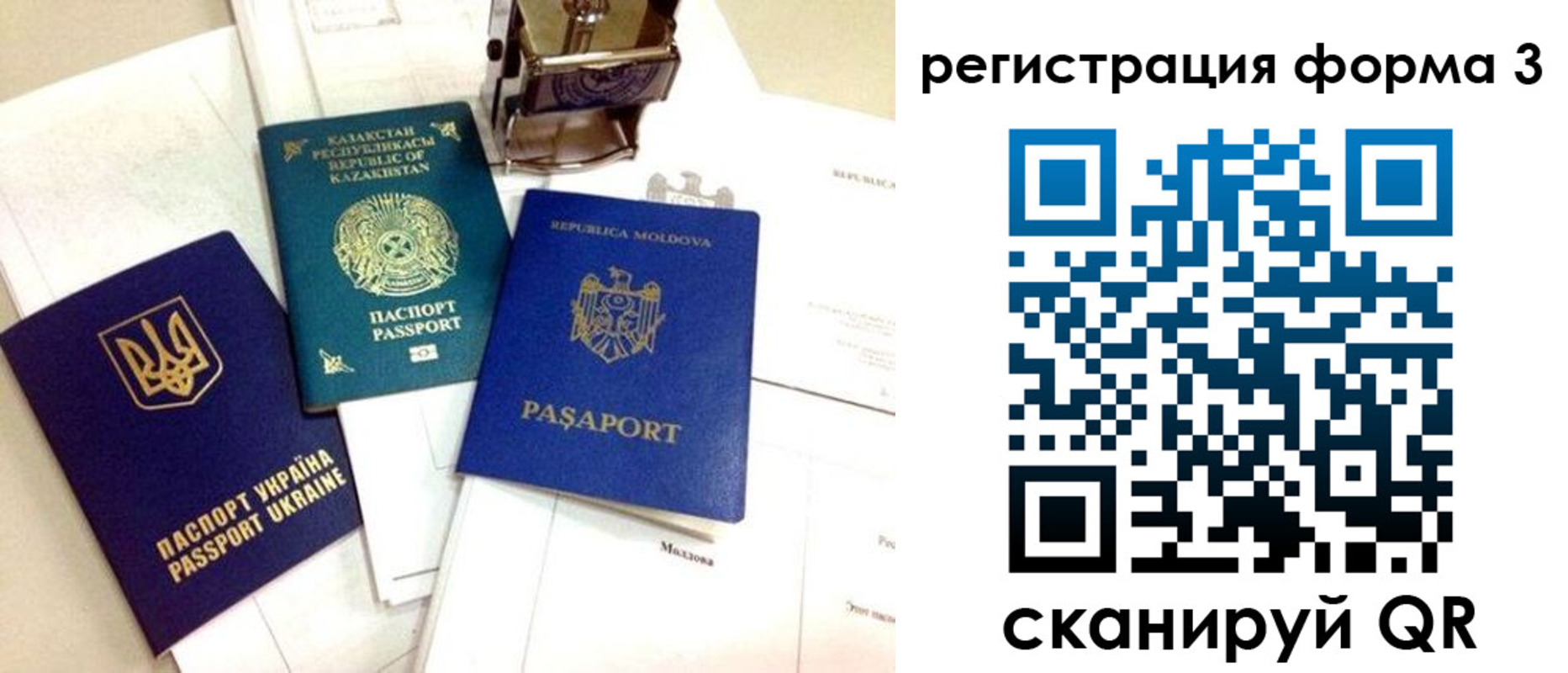 временная регистрация собственник в Нязепетровске