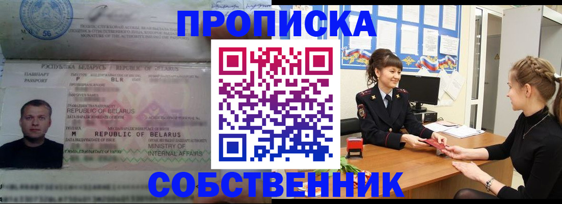 прописка для кредита в Нязепетровске
