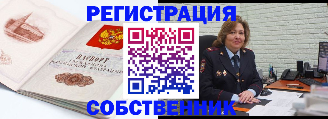 прописка штамп в Нязепетровске