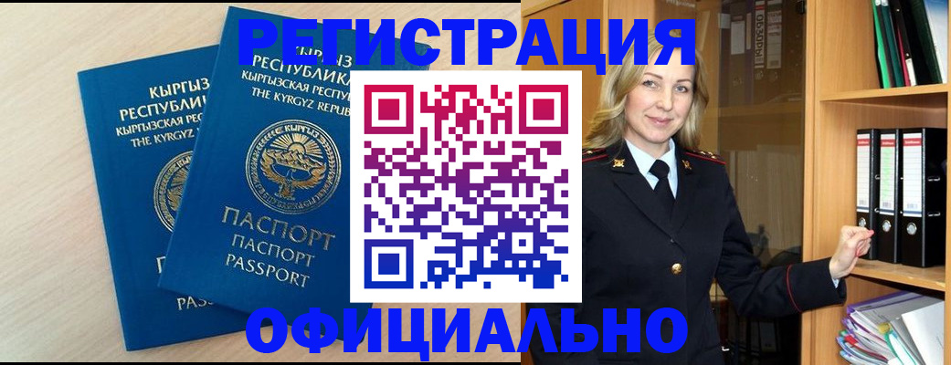 временная регистрация собственник в Нязепетровске