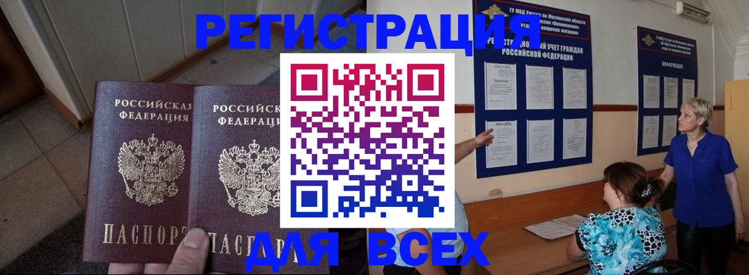 купить прописку в Нязепетровске