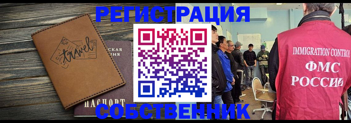 прописка от собственника в Нязепетровске