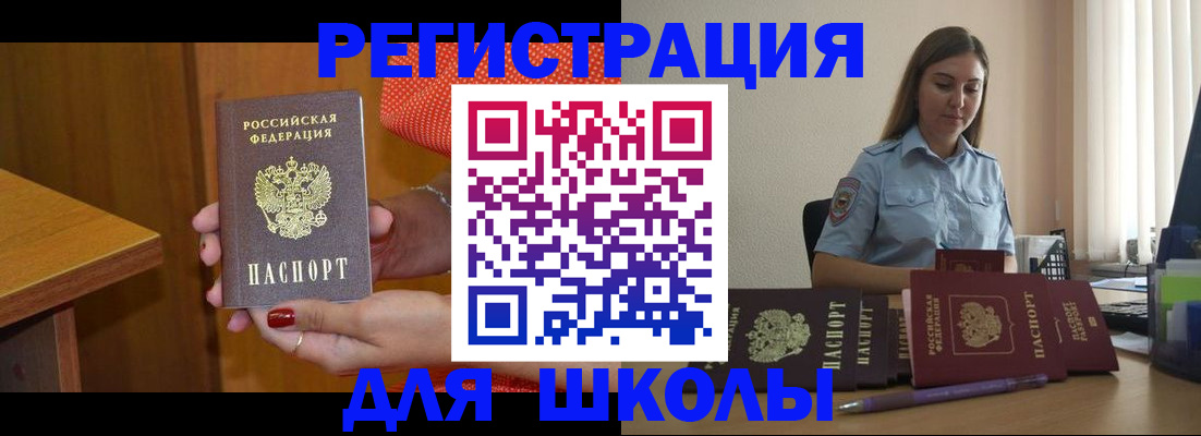 временная регистрация адрес в Нязепетровске