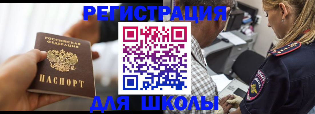 временная регистрация купить в Нязепетровске