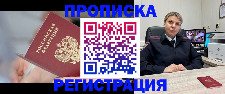 временная прописка в Нязепетровске