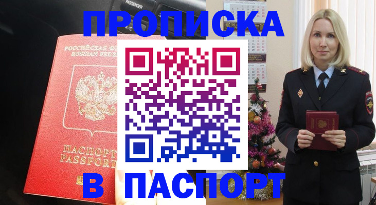 временная регистрация надежно в Нязепетровске