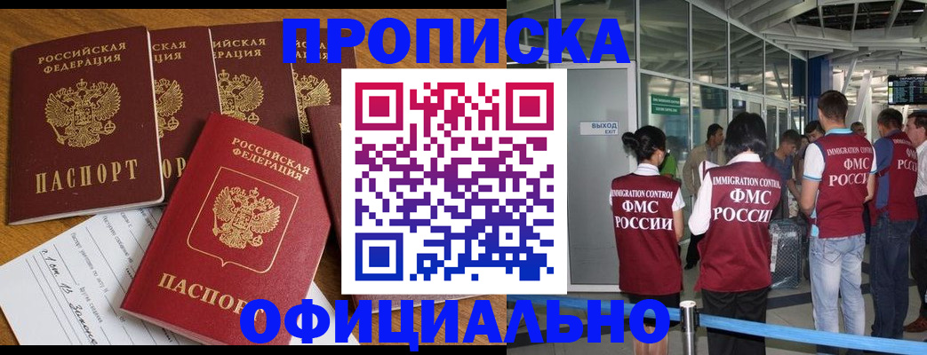 временная регистрация 2025 в Нязепетровске