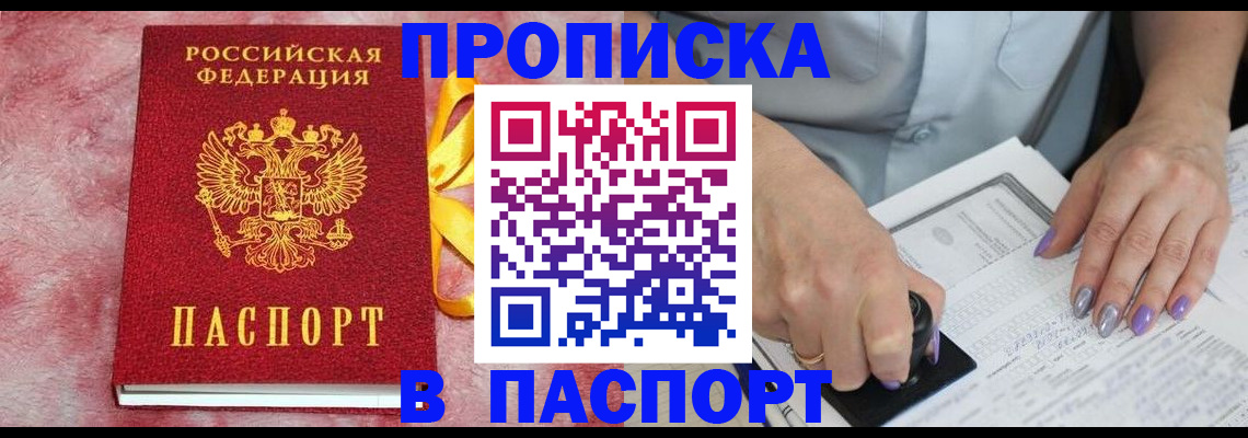 прописка для кредита в Нязепетровске